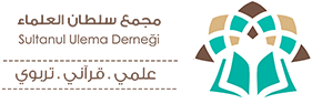 مجمع سلطان العلماء